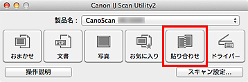 図:IJ Scan Utility
